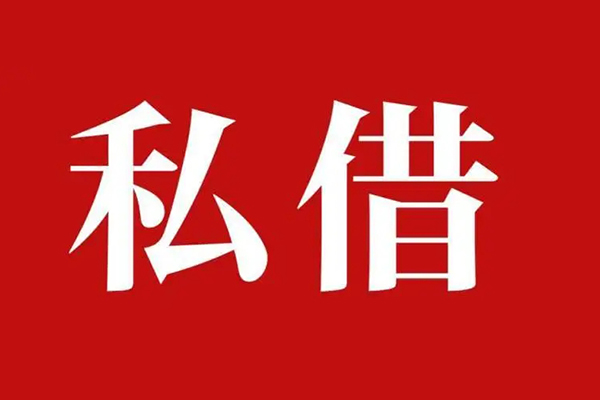 深圳周转信用贷款网