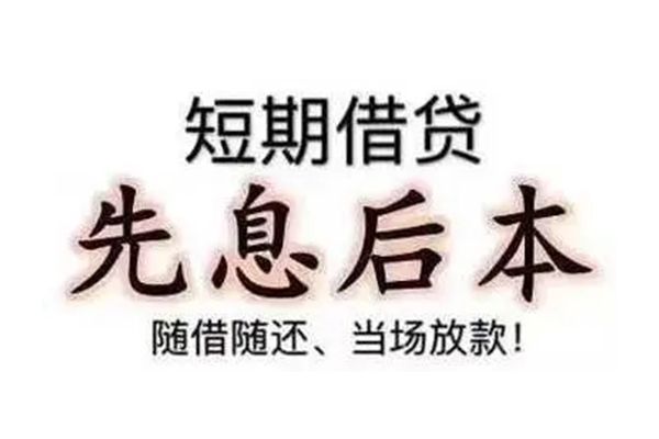 深圳周转民间私人借款-深圳周转空借放款-深圳周转哪里有私人借贷