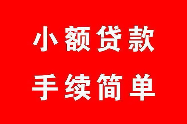 深圳周转借钱当天放款