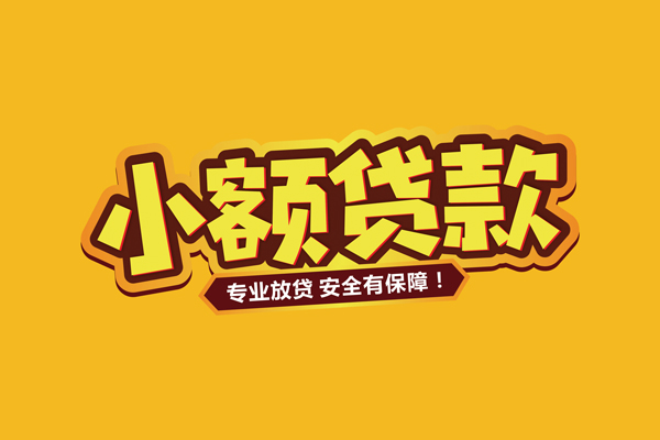 深圳周转个人装修贷款-深圳周转民间借贷个人放款-深圳周转私借空放不考察