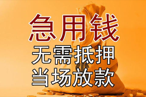 深圳周转民间借贷无视黑白-深圳周转个人贷款都有哪些平台-深圳周转身份证贷款在线