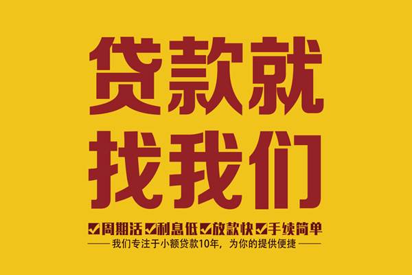 深圳周转身份证正规贷款-深圳周转个人24小时借钱-深圳周转个人信用贷款