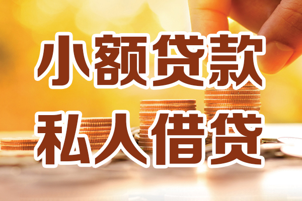 深圳周转应急贷款-深圳周转哪里有个人借贷-深圳周转私人信用贷款