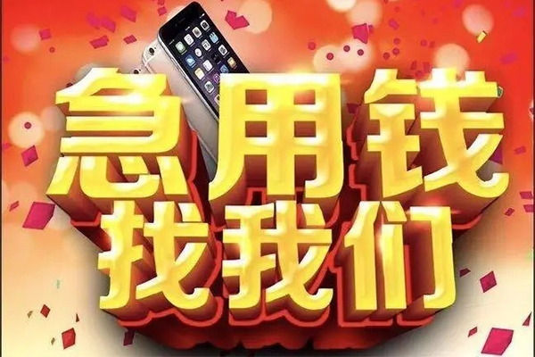 深圳周转私借空放不考察-深圳周转小额短借-深圳周转私人放款联系方式