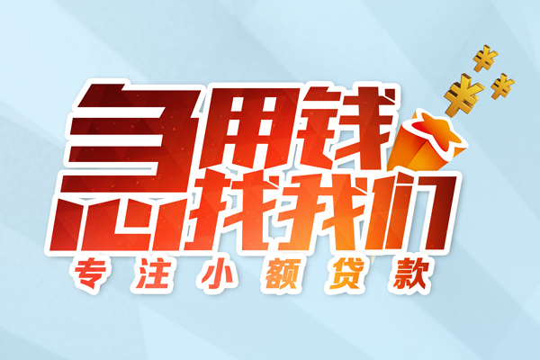 深圳周转本地私借-深圳周转个人借贷-深圳周转民间私借