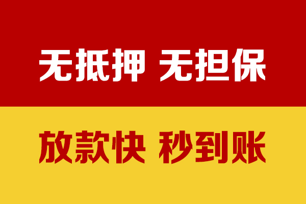 深圳周转私人身份证贷款