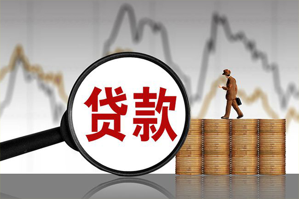 深圳周转信用贷款网