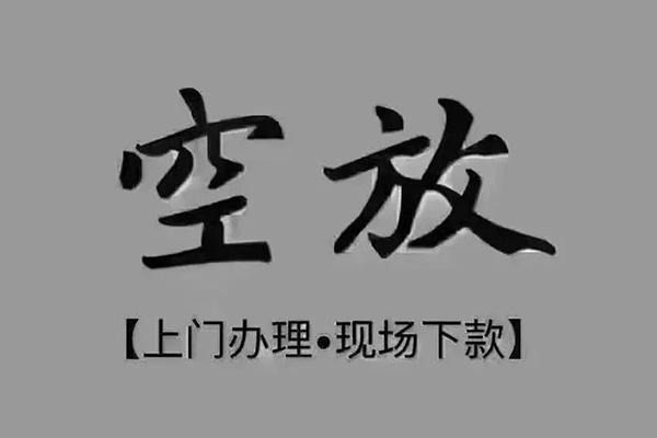 深圳周转急需借钱-深圳周转正规小额贷款-深圳周转空放私借民间借贷