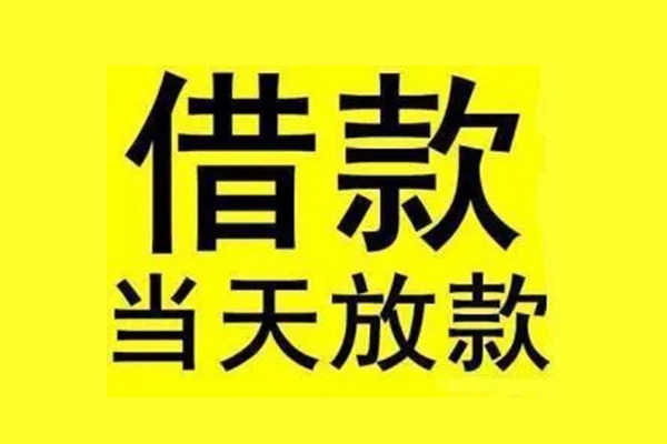 深圳周转地区短借