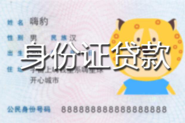 深圳周转信用贷款办理