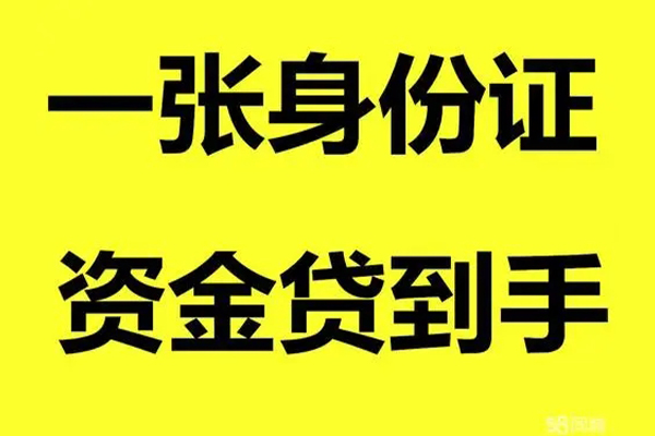 深圳周转小额贷款电话