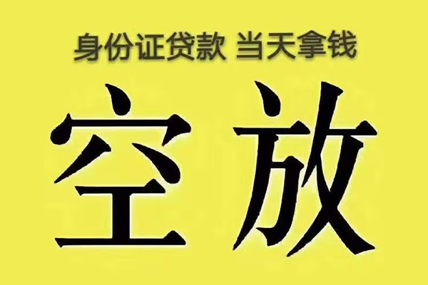 深圳周转小额贷款当天放款-深圳周转短借急用钱-深圳周转私借空放短借