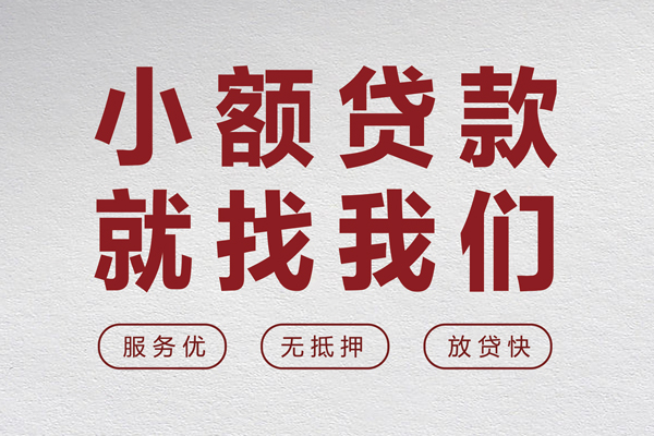 深圳周转身份证小额贷款-深圳周转借贷-深圳周转私人身份证借私借