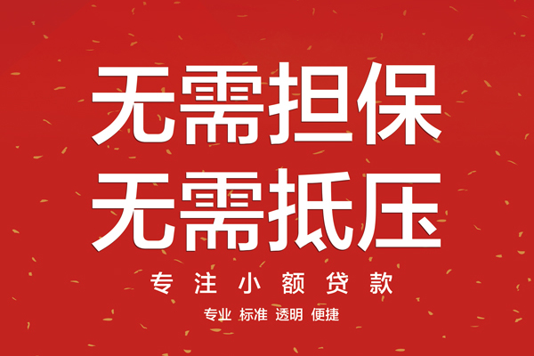 深圳周转借款当天放款水钱-深圳周转24小时上门放款-深圳周转私借空放不考察