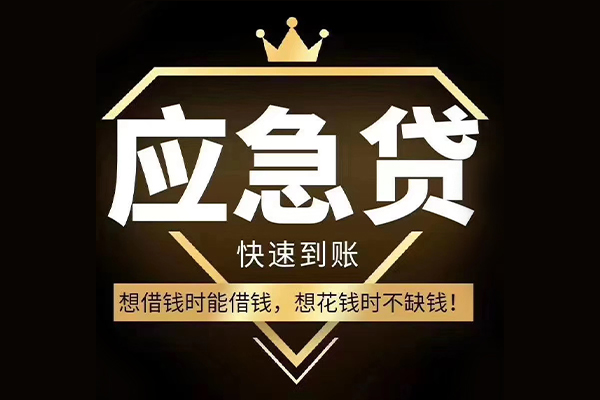 深圳周转私借空放直接上门-深圳周转短借费用-深圳周转私人上门借贷
