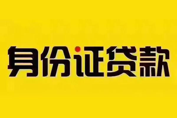 深圳周转哪有短借