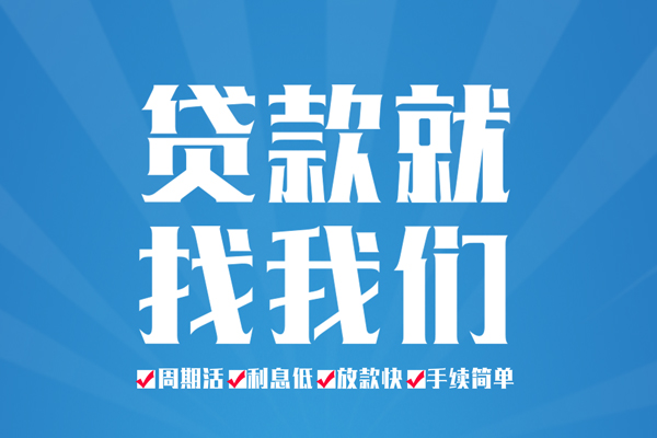 深圳周转空放私借民间借贷