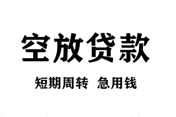 深圳周转哪有私人借贷