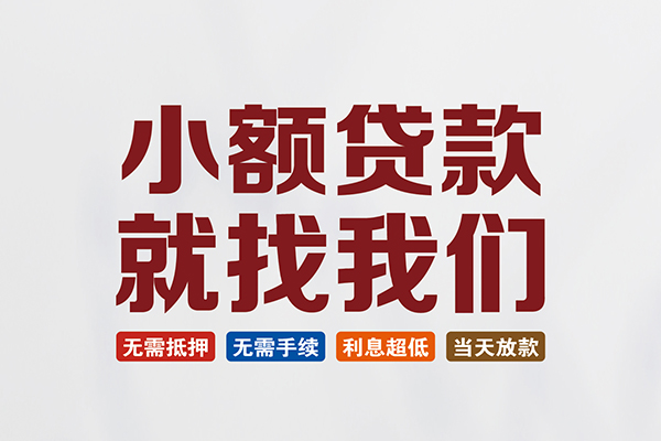 深圳周转个人借钱电话-深圳周转私人借贷私借-深圳周转身份证线下贷款