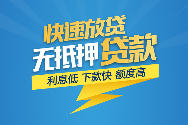 深圳周转短借费用