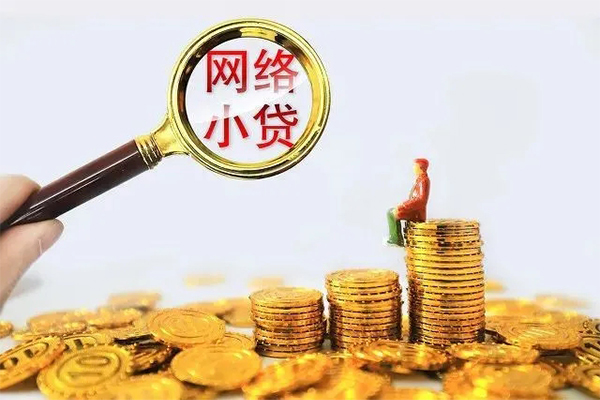 深圳周转地区公积金信用贷款